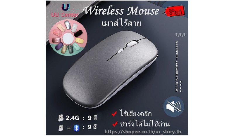 Optical Rechargeable Wireless Mouse บลูทูธ เมาส์ไร้สายมีแบตในตัว ปุ่มเงียบ