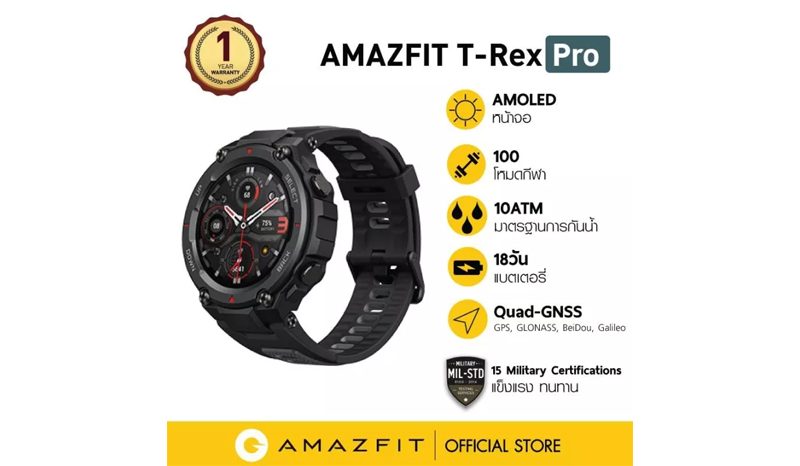นาฬิกา Amazfit  รุ่นT-Rex Pro
