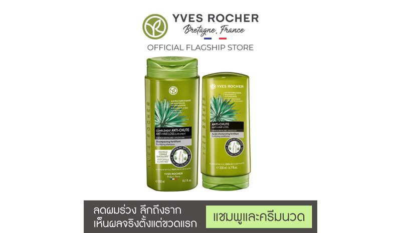 Yves Rocher Anti Hair Loss Shampoo 