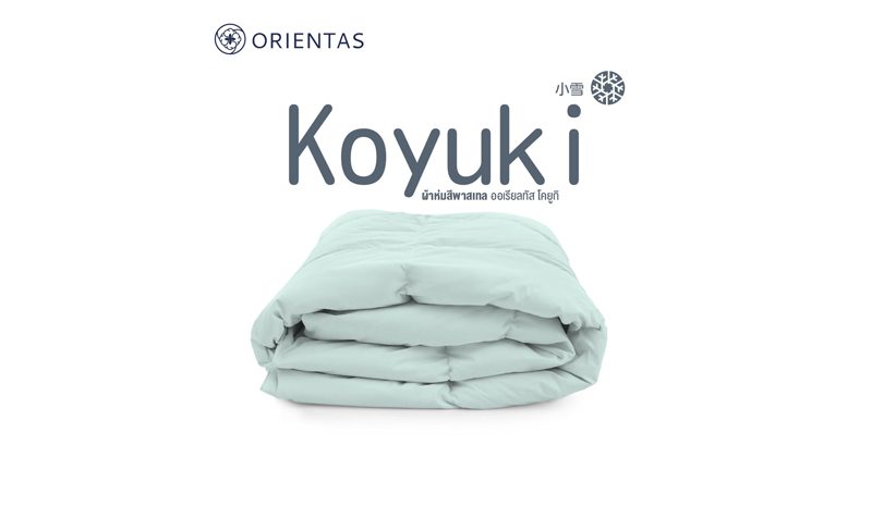 Orientas ผ้าห่มหิมะ รุ่น Koyuki Duvet 