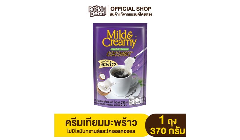 ครีมเทียมมะพร้าวมายด์แอนด์ครีมมี่ (Mild&Creamy Coconut Coffee Creamer)