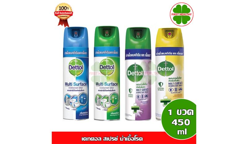 Dettol Disinfectant Spray เดทตอล ดิสอินเฟคแทนท์ สเปรย์ ฆ่าเชื้อโรค