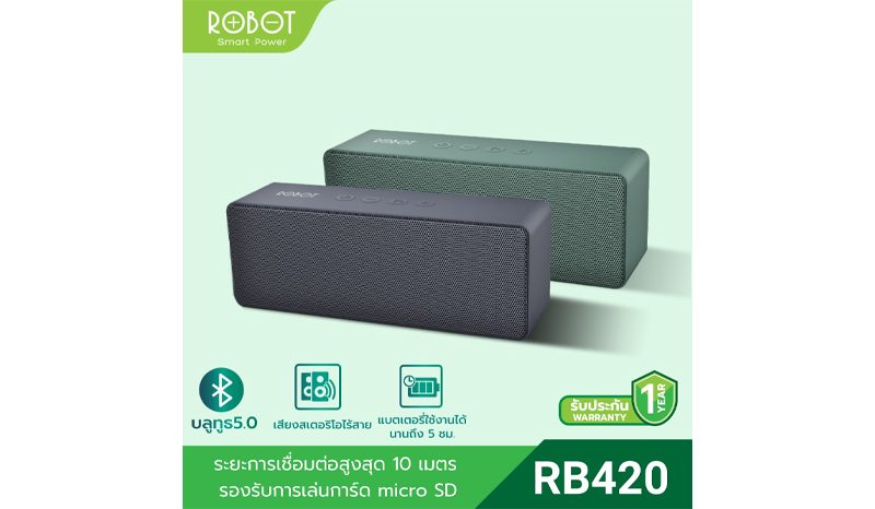 ROBOT Mini Speaker Bluetooth รุ่น RB420