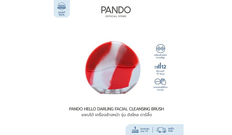 PANDO Hello Darling Facial Cleansing Brush