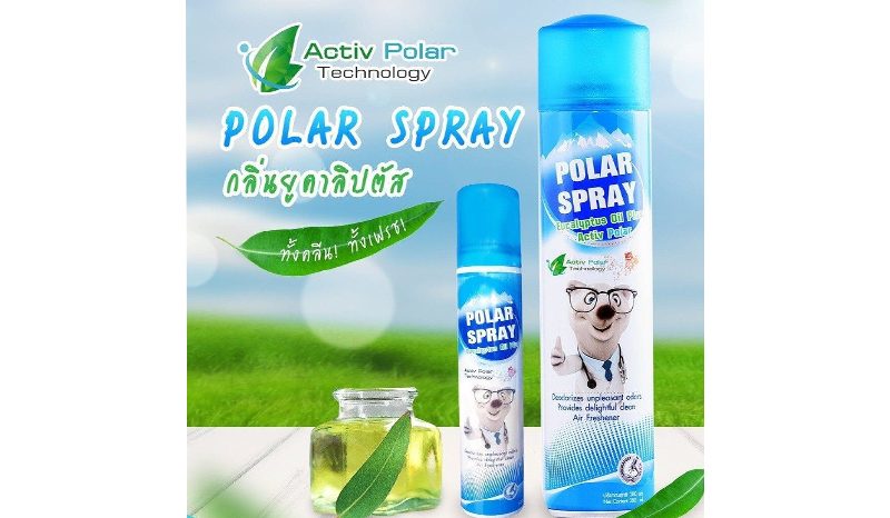 Polar Spray โพลาร์ สเปรย์ สเปรย์ปรับอากาศ กลิ่นยูคาลิปตัส