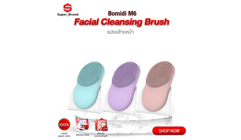 Bomidi FC1 Facial Cleansing Brush