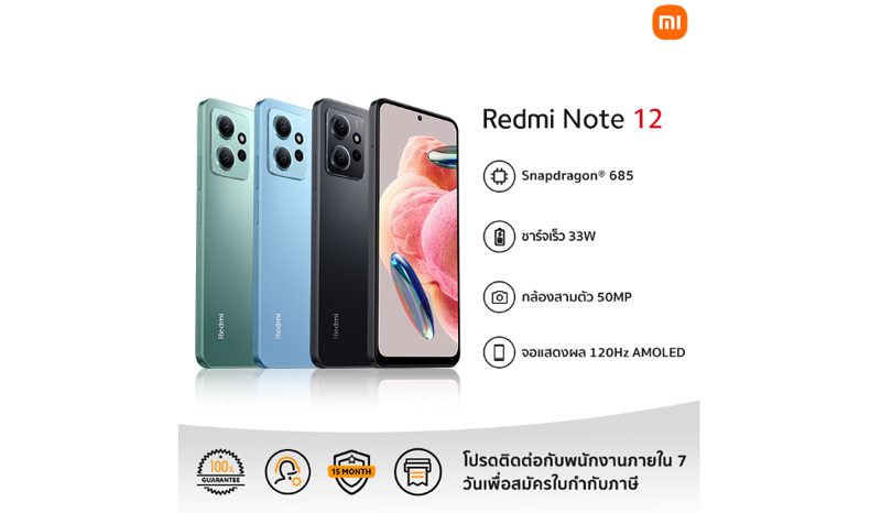 Redmi Note 12