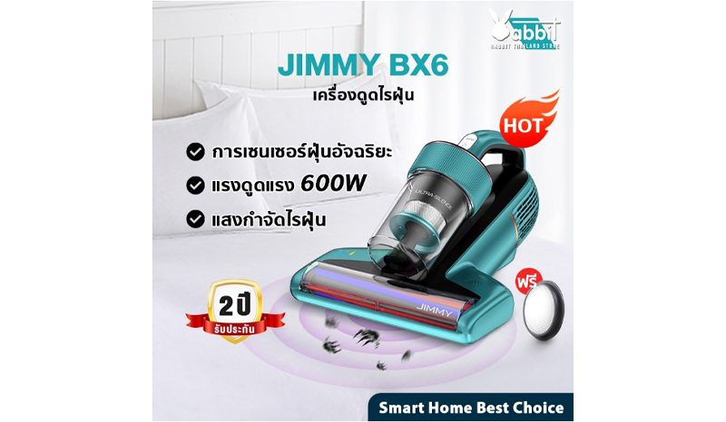 JIMMY BX6 Vacuum Cleaner 15KPa