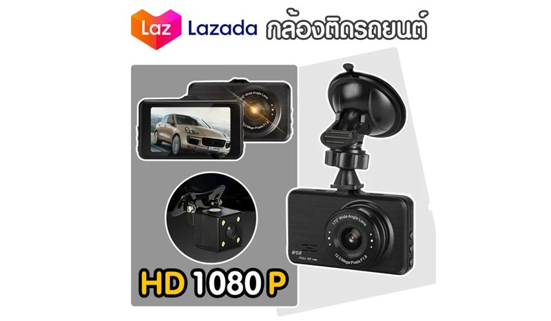 กล้องติดรถยนต์ 3 นิ้ว กล้องติดรถ กล้องติดรถยนต์หน้าหลัง จอ HD 1080 P หน้าหลังรุ่น G10