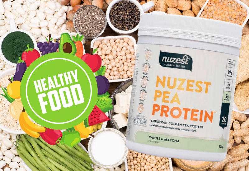 โปรตีนเกรดพรีเมี่ยมจากธรรมชาติ: Nuzest Pea Protein นูเซสต์ พี โปรตีน