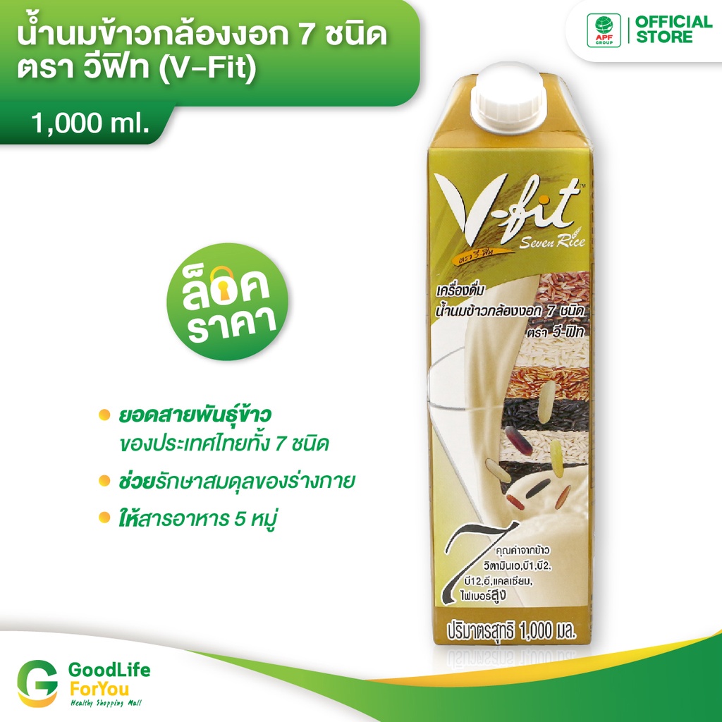 img คุณสมบัติของนมข้าวกล้องงอก 7 ชนิดจาก V-Fit